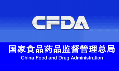 关于仿制药一致性评价，CFDA从研发、生产到临床这样查！