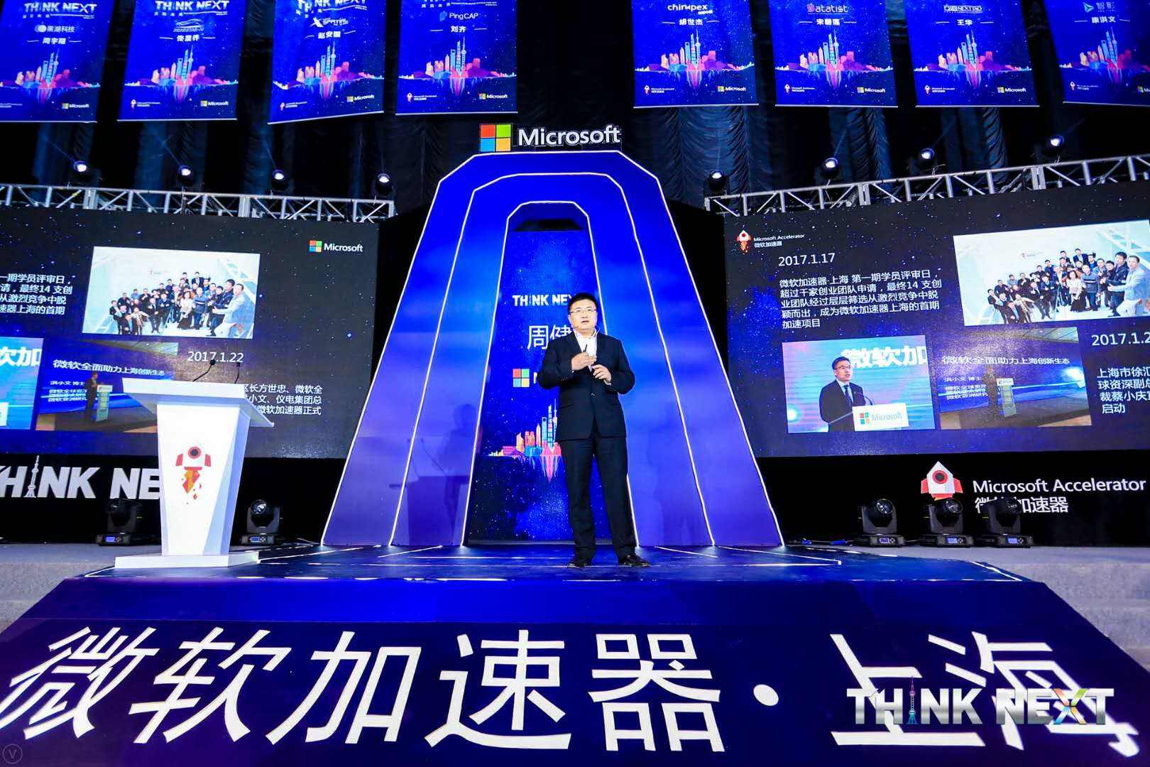 Demo Day | 豪门国际数据从微软加速器•上海黄埔二期毕业啦！