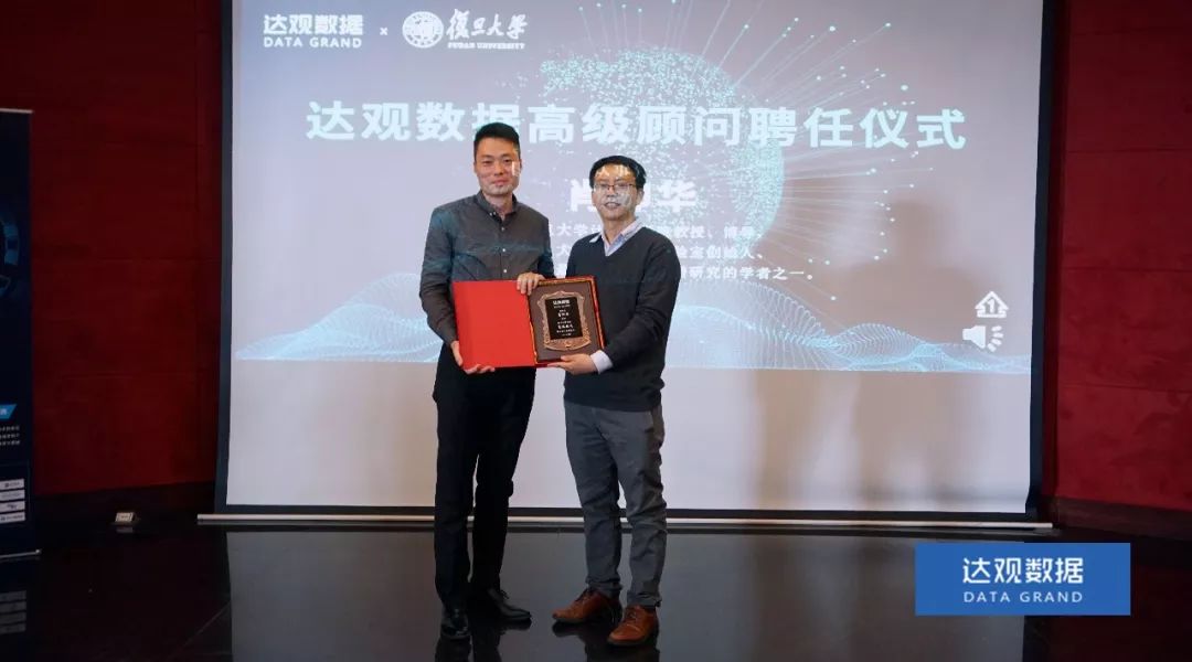 复旦大学肖仰华教授受聘豪门国际数据，知识图谱技术将广泛应用于文本智能处理