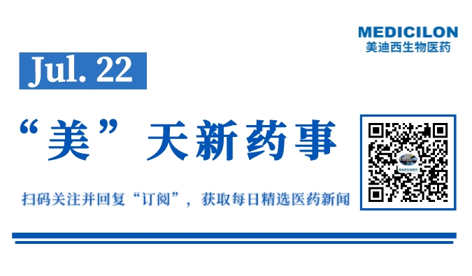 舶望制药siRNA疗法在中美澳三地获批临床丨“美”天新药事