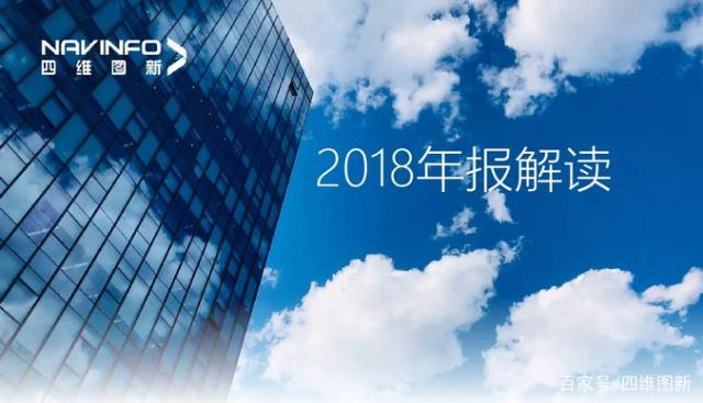 金年会jinnian2018年年报发布：净利润实现80.65%增长