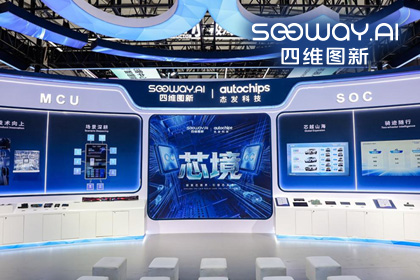 金年会jinnian旗下杰发科技亮相2026慕尼黑上海电子展，以车规芯片赋能智能化新增长